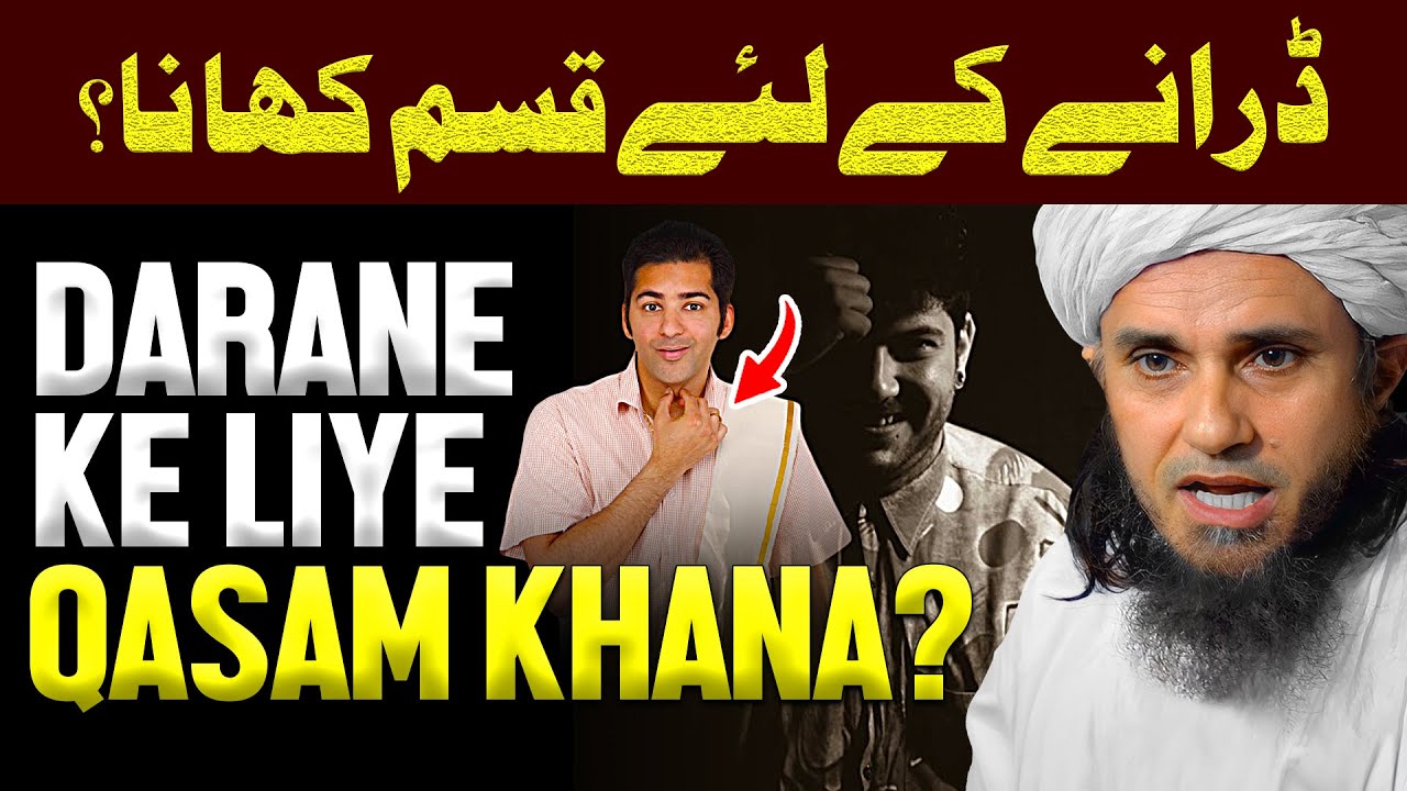 Darane Ke Liye Qasam Khana? | Ask Mufti Tariq Masood